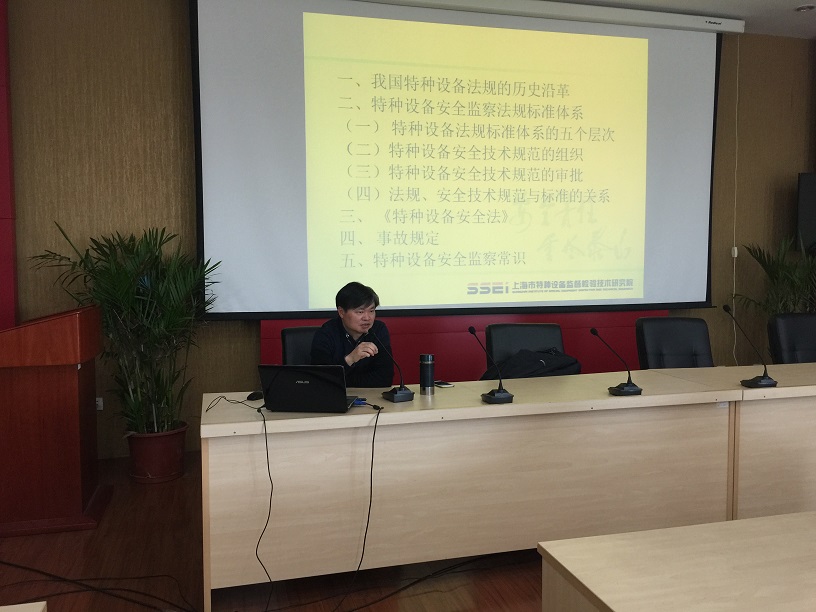 <b>承壓類《特種設備安全監(jiān)察法》宣貫會 </b>